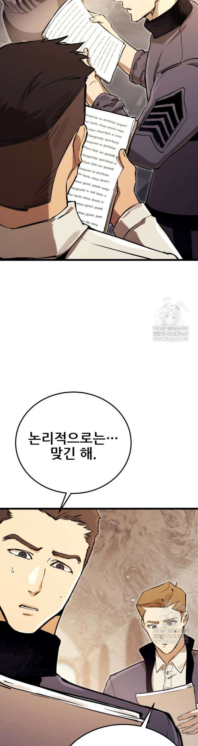 검은머리 미군 대원수 14화 5