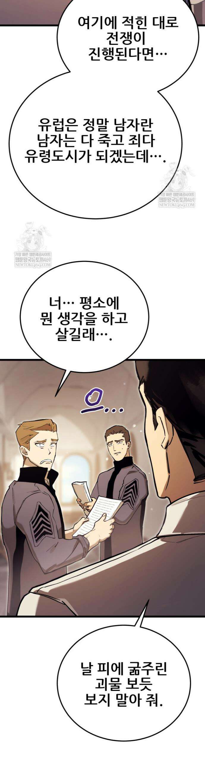 검은머리 미군 대원수 14화 6