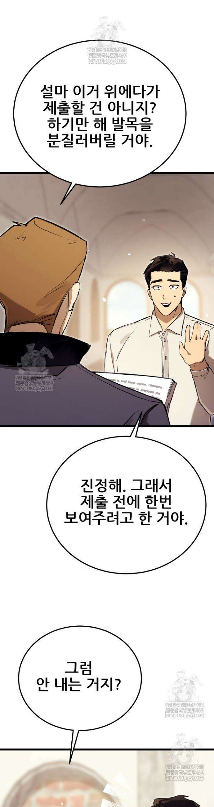 검은머리 미군 대원수 14화 7