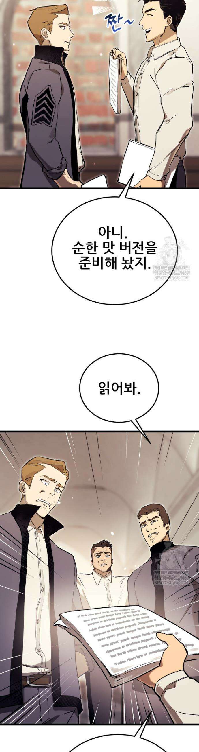 검은머리 미군 대원수 14화 8