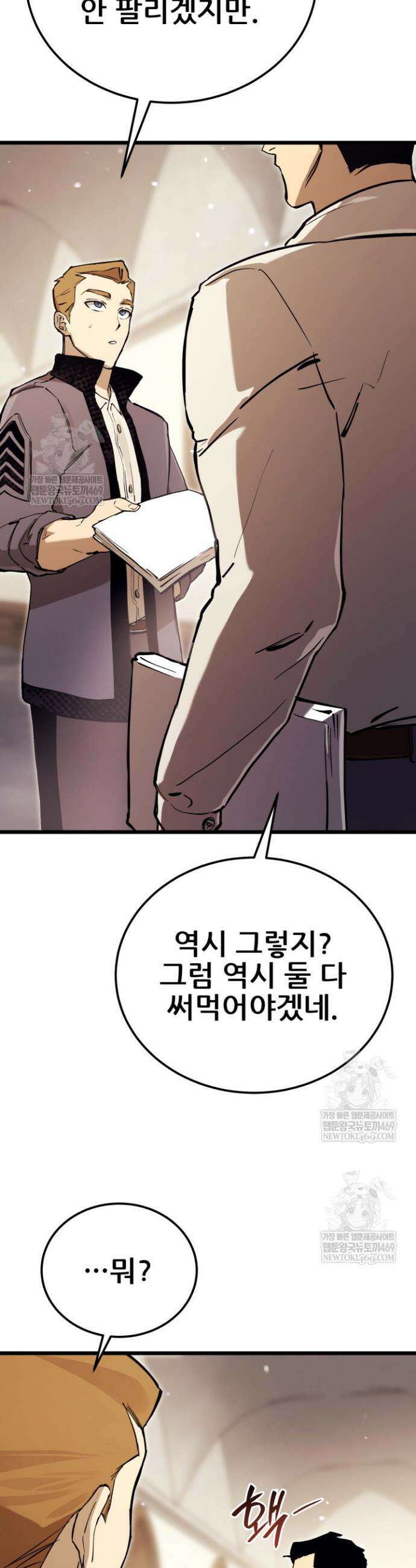 검은머리 미군 대원수 14화 10