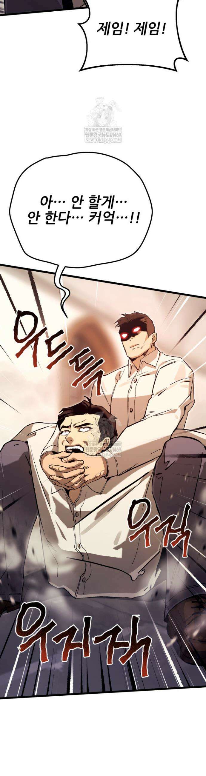 검은머리 미군 대원수 14화 12