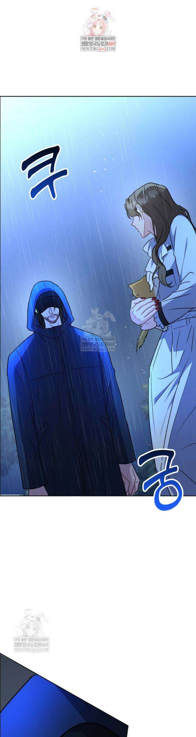 고추밭에서 만나요! 2화 1