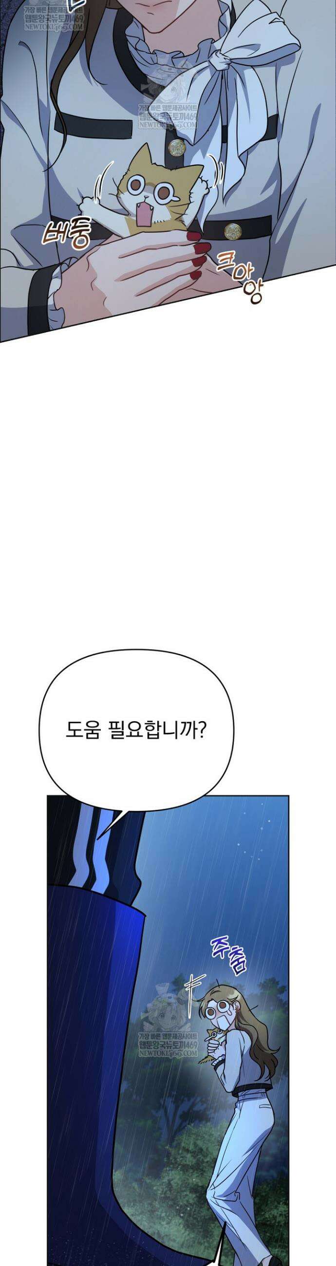 고추밭에서 만나요! 2화 3