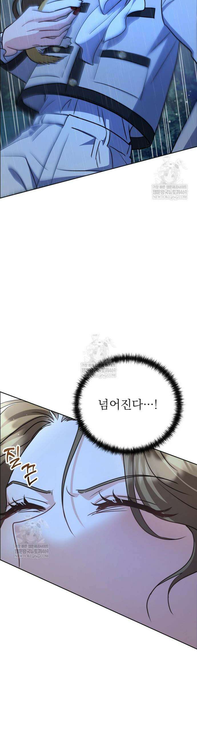 고추밭에서 만나요! 2화 6