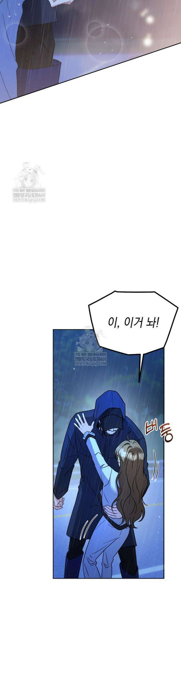 고추밭에서 만나요! 2화 8
