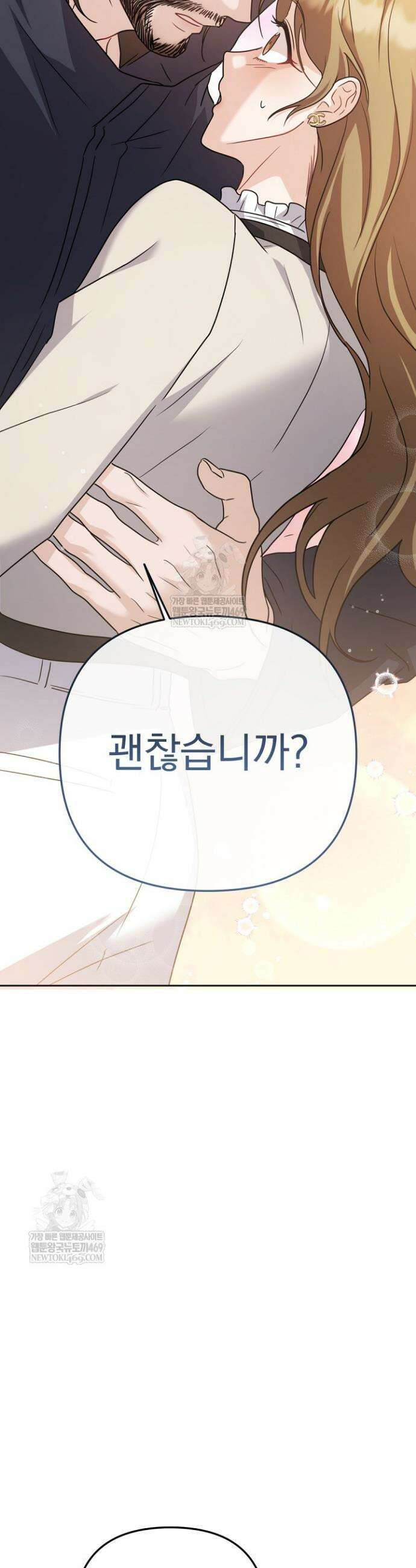 고추밭에서 만나요! 2화 10