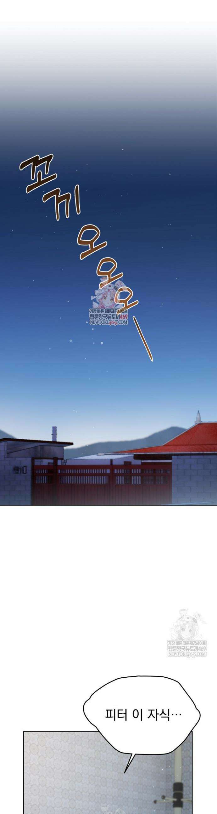 고추밭에서 만나요! 12화 1