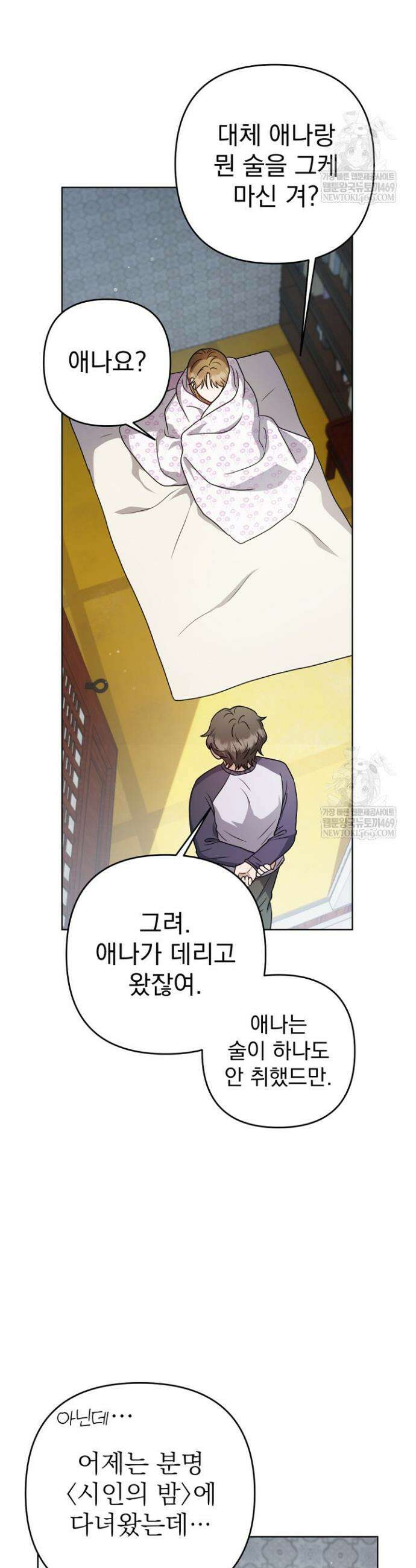 고추밭에서 만나요! 12화 5