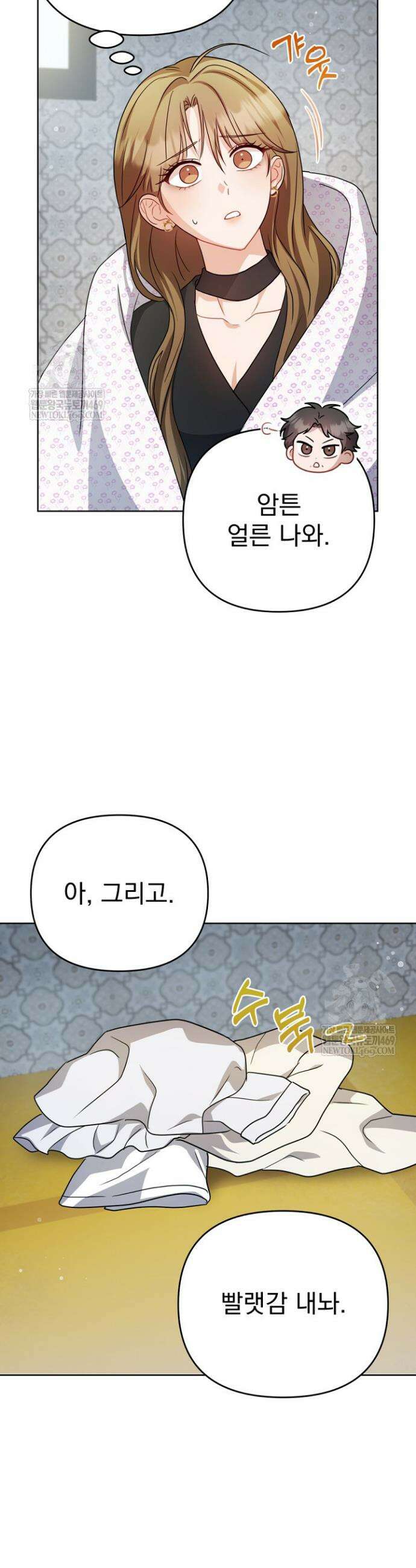 고추밭에서 만나요! 12화 6