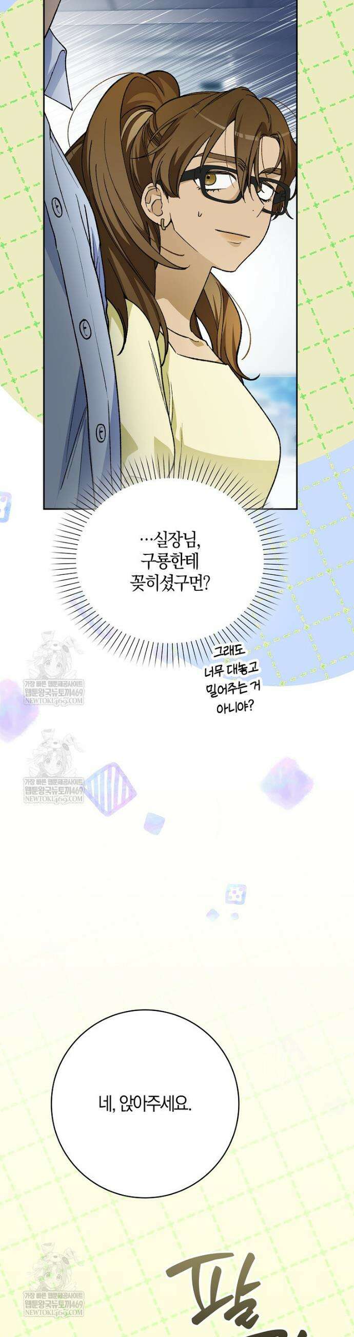 신인인데 천만배우 74화 7