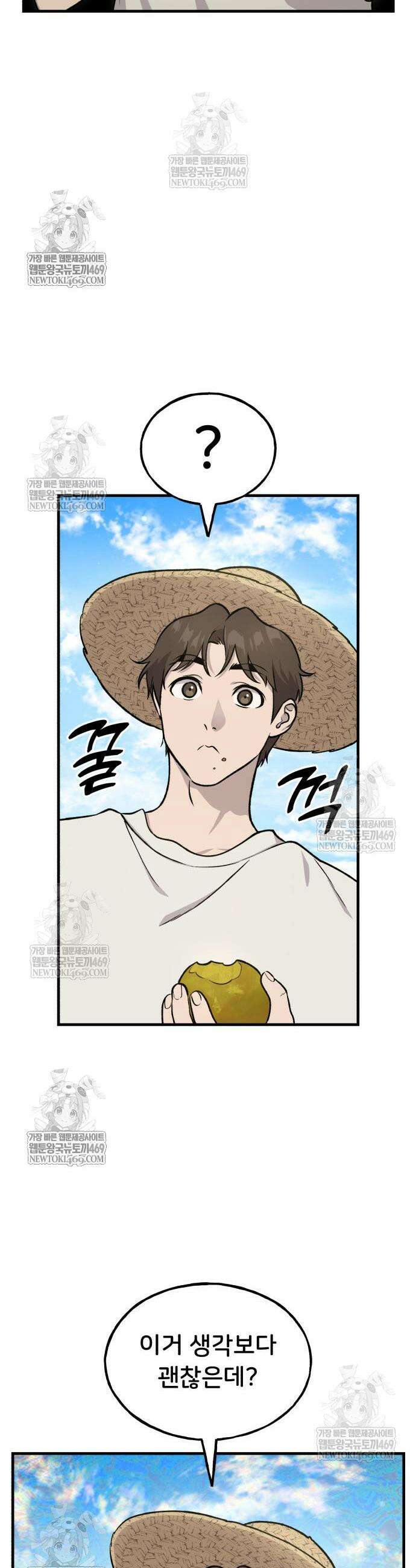나혼자 탑에서 농사 112화 8