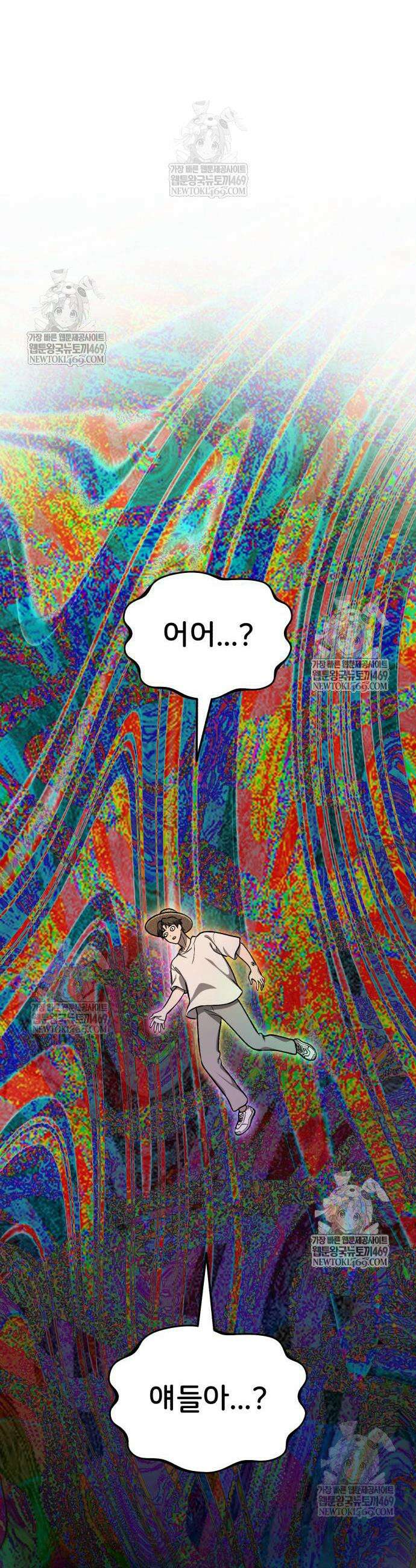 나혼자 탑에서 농사 112화 10