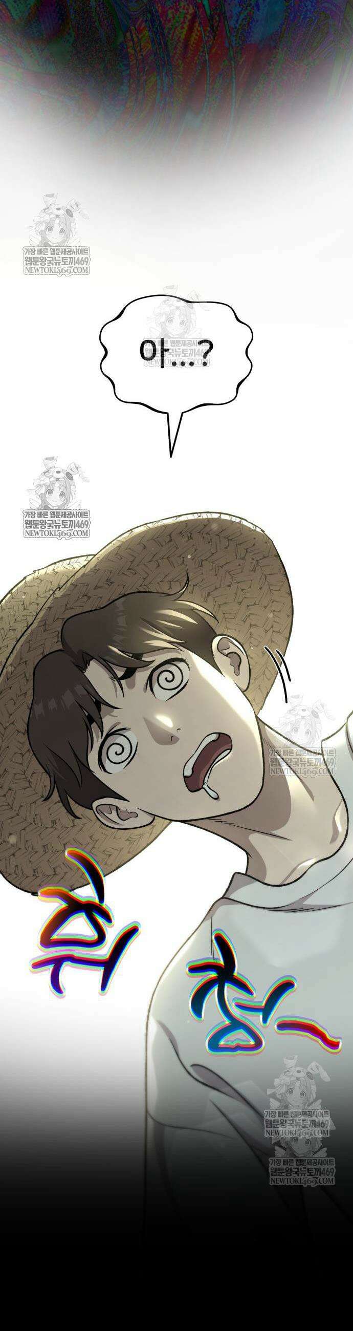 나혼자 탑에서 농사 112화 11