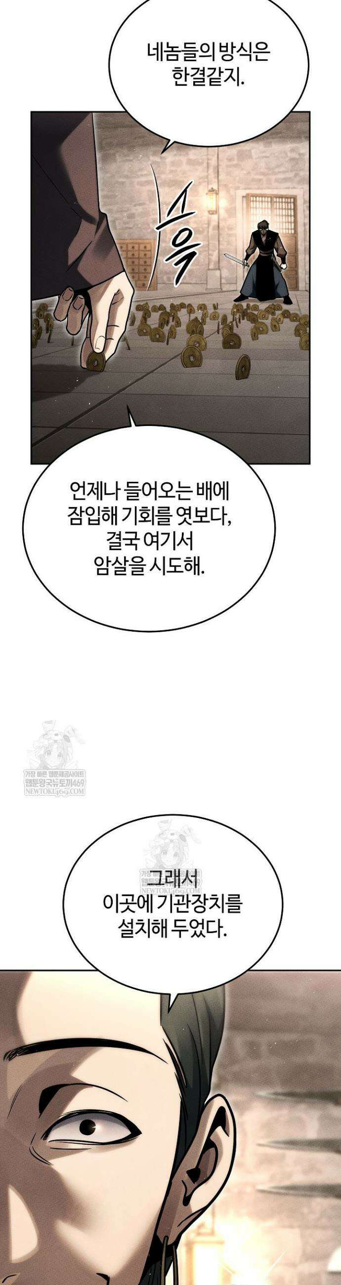 신마대제 40화 2