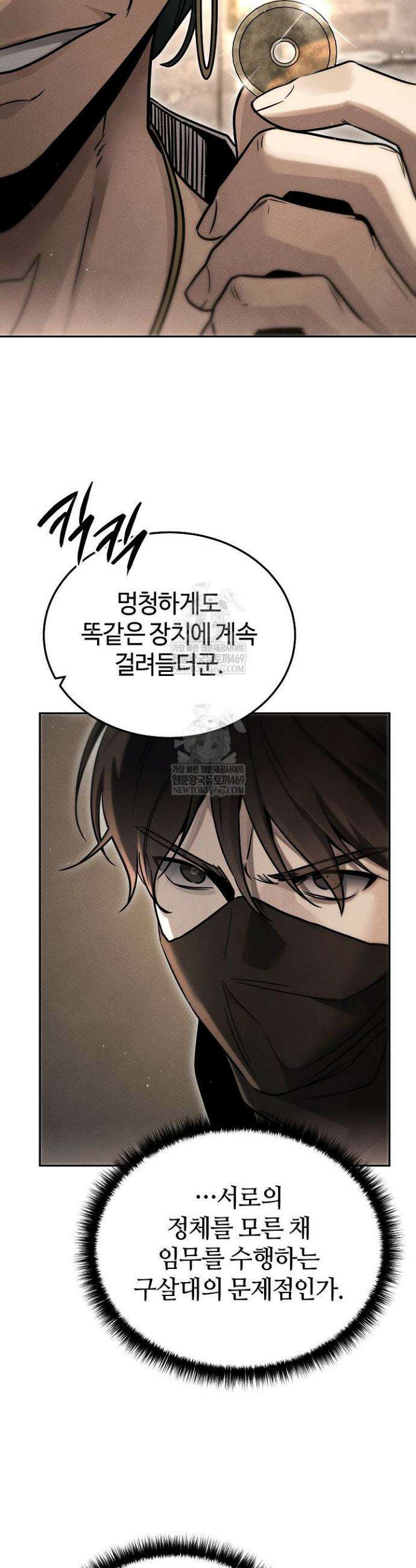 신마대제 40화 3