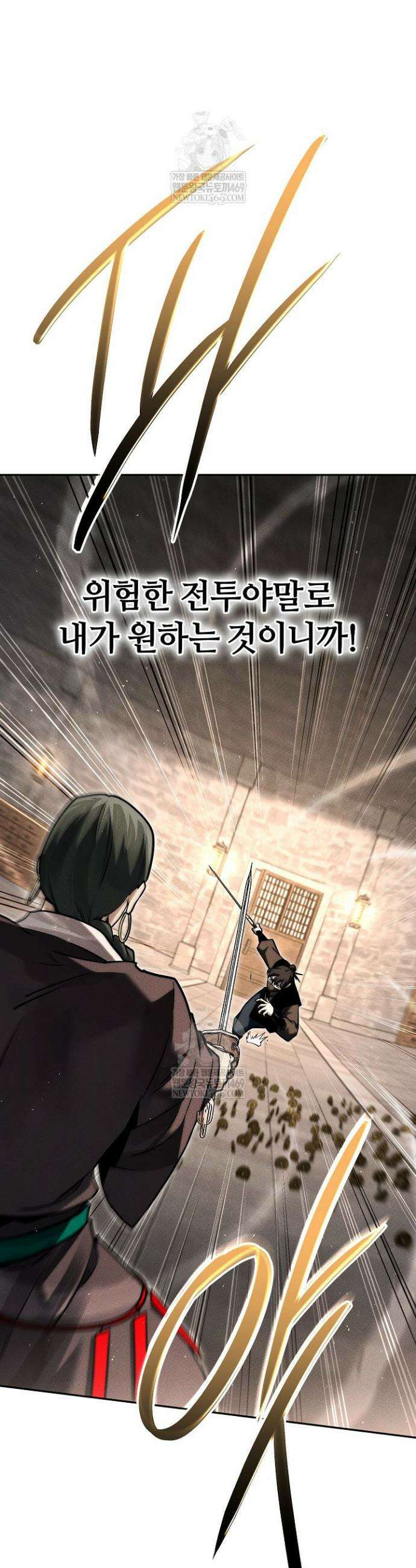 신마대제 40화 8