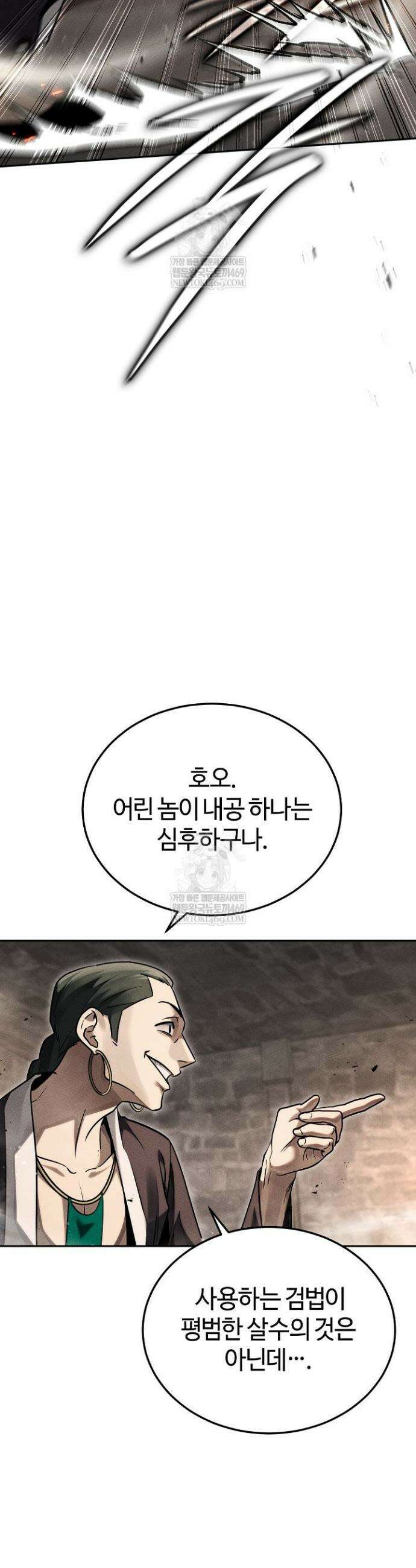 신마대제 40화 12
