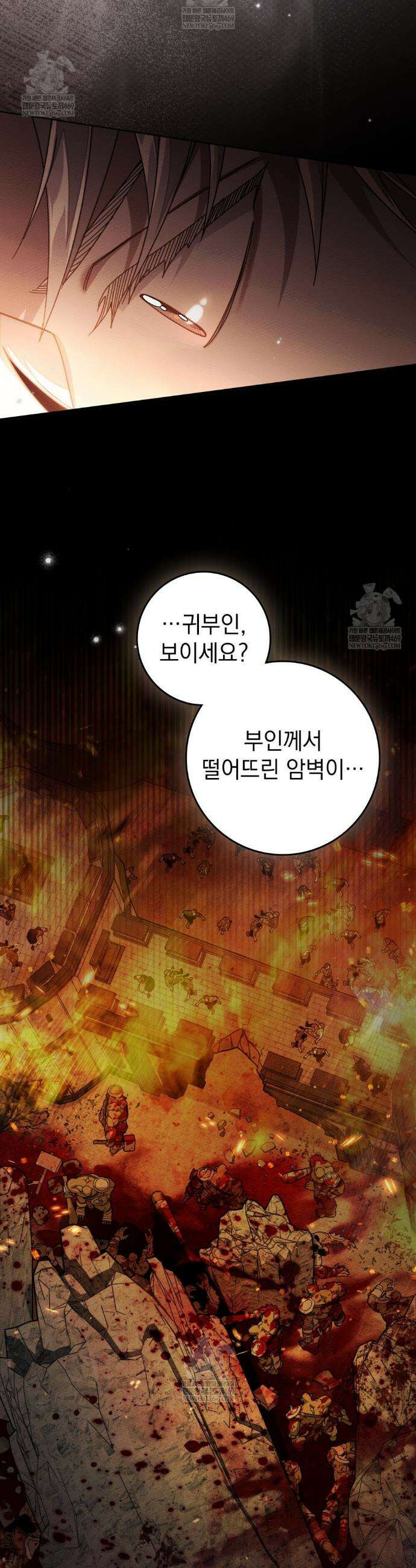 상수리나무 아래 138화 2