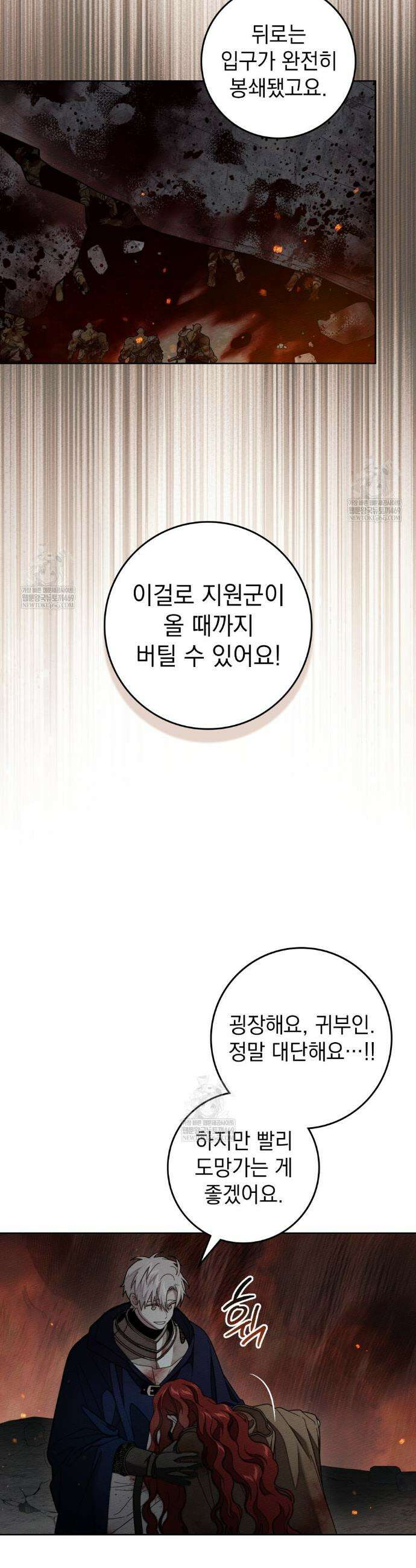 상수리나무 아래 138화 4