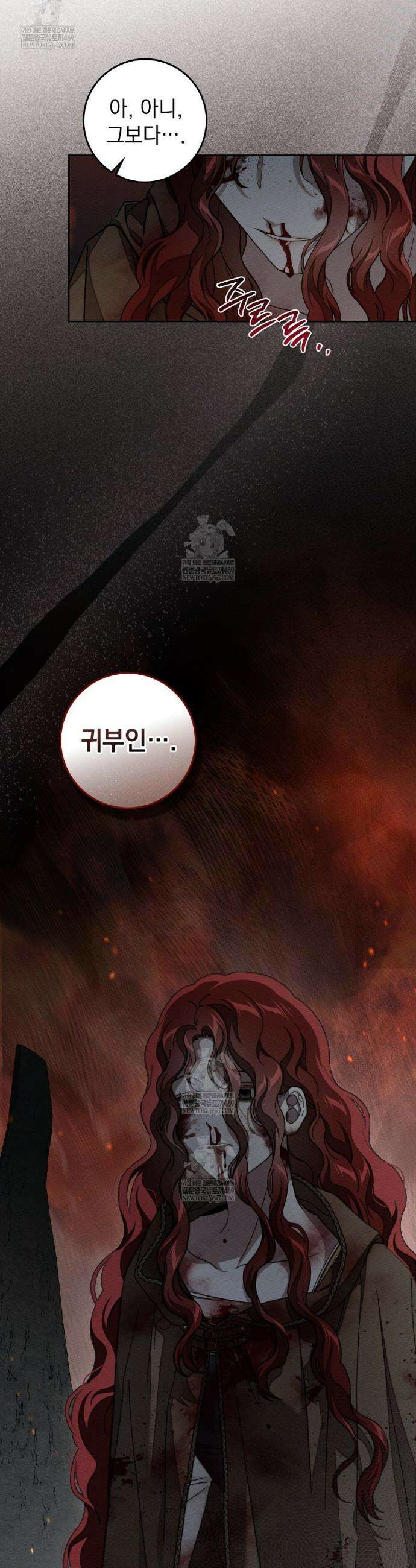 상수리나무 아래 138화 6