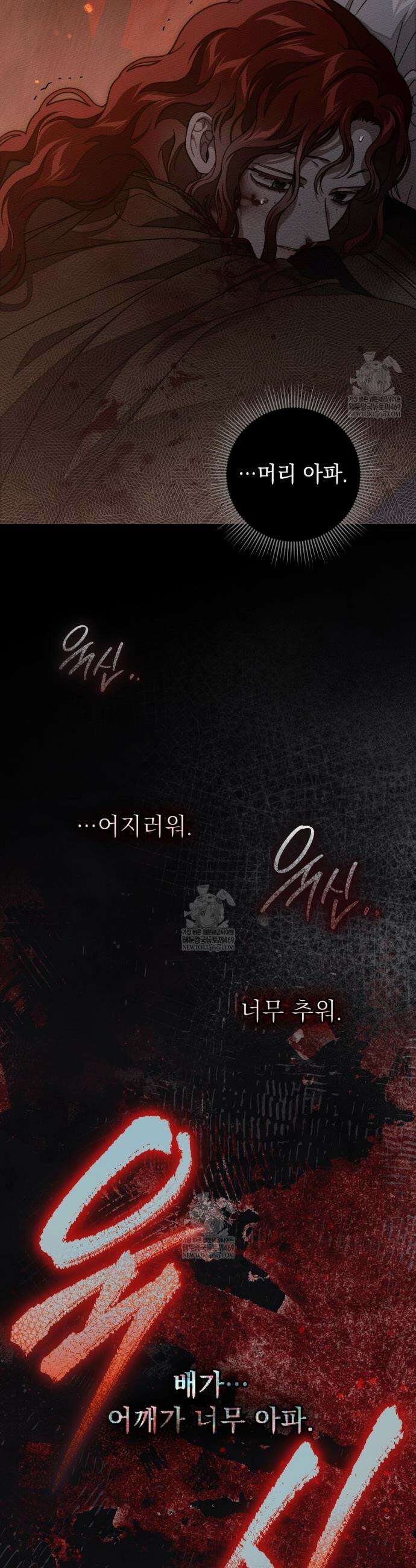 상수리나무 아래 138화 10