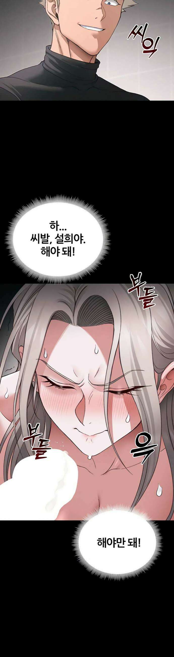 일진녀 길들이기[탑툰] 58화 2