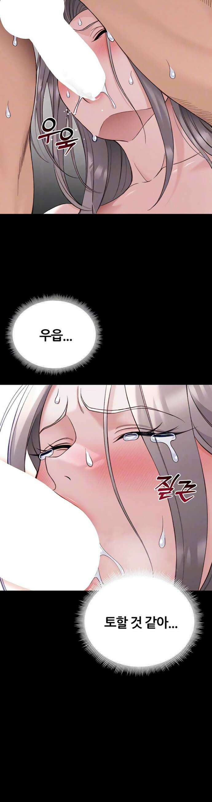 일진녀 길들이기[탑툰] 58화 7