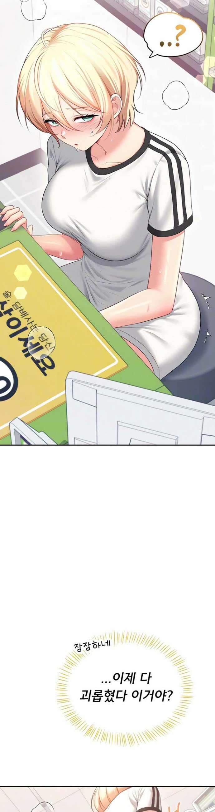 무선 연결 오나홀 75화 4