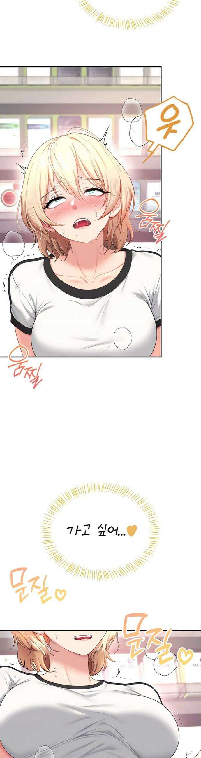 무선 연결 오나홀 75화 10