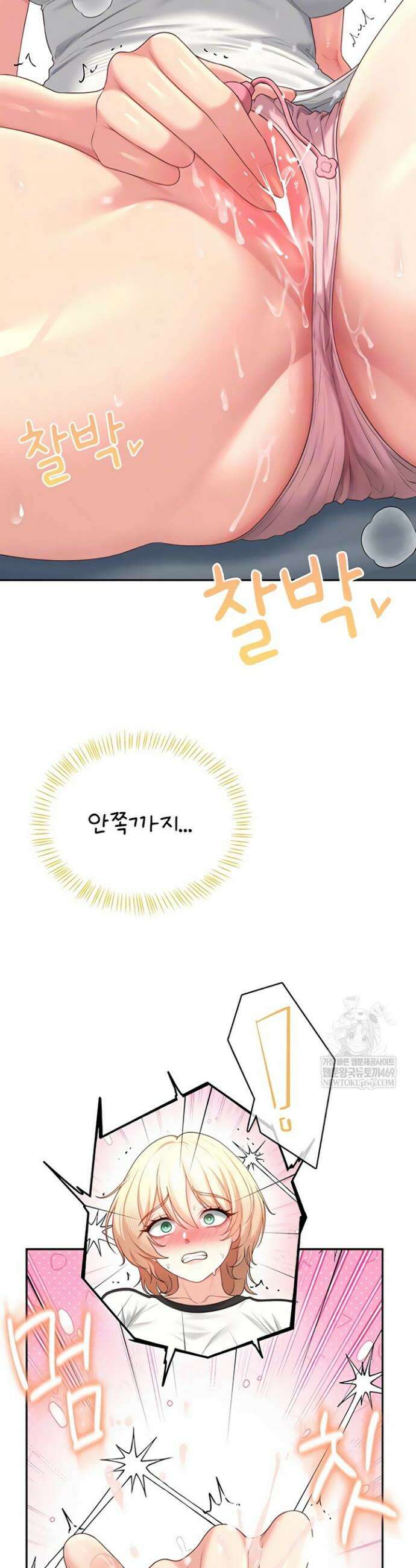 무선 연결 오나홀 75화 11