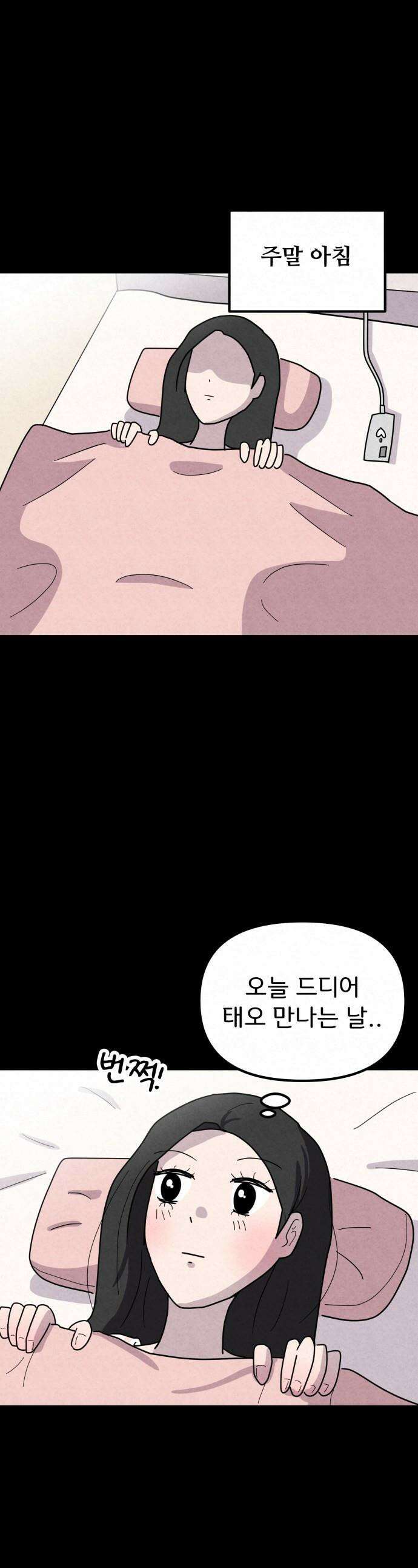 뼈말라인 내가 100kg가 된 이유 - 8화  2XL 티셔츠 1