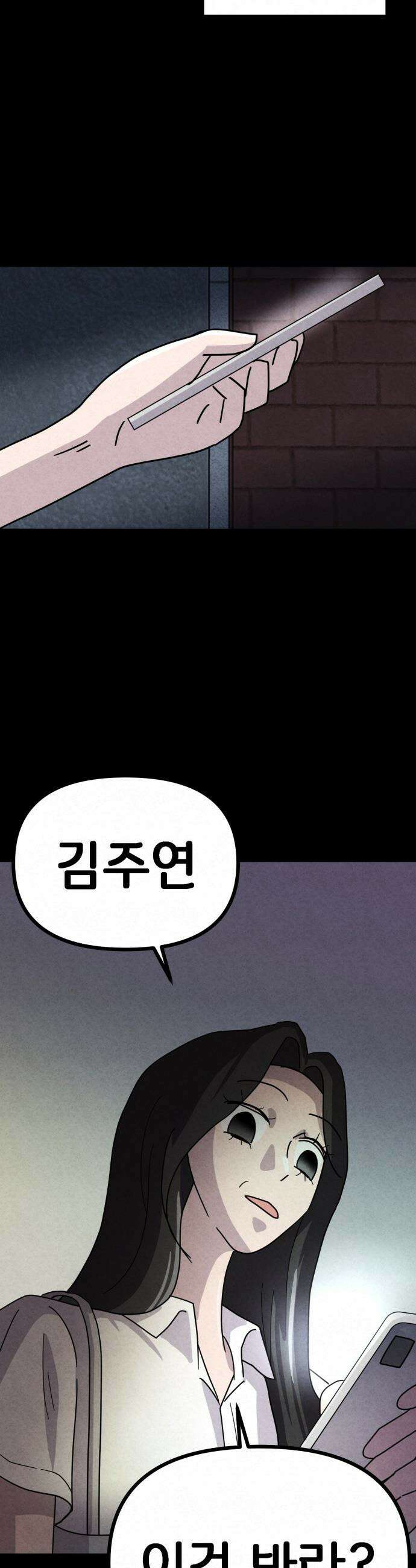 뼈말라인 내가 100kg가 된 이유 - 11화  인급동 7