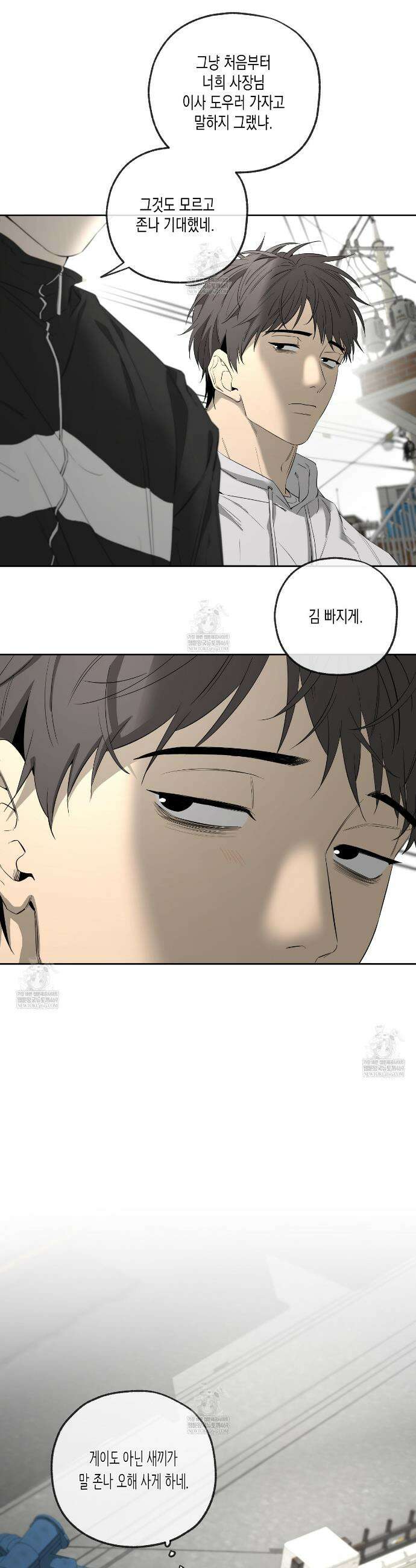 양일우와 나 24화 4