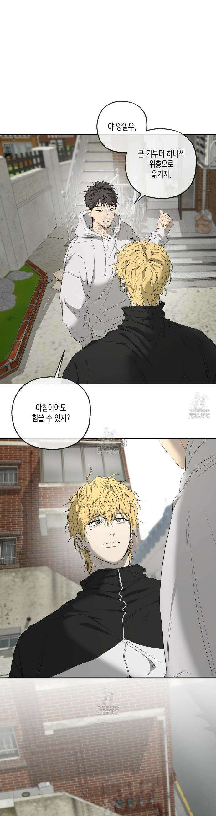 양일우와 나 24화 8