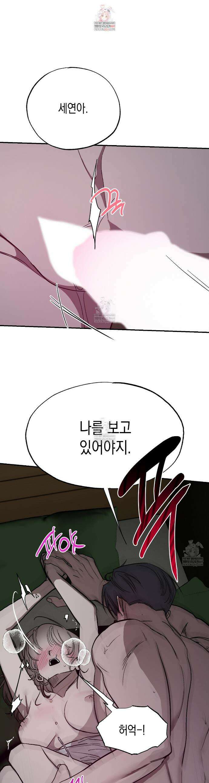 과수원의 사정 19화 1