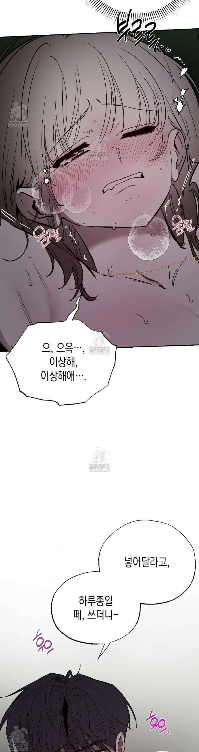 과수원의 사정 19화 4