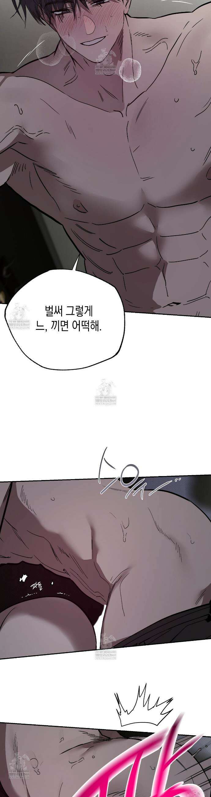 과수원의 사정 19화 5