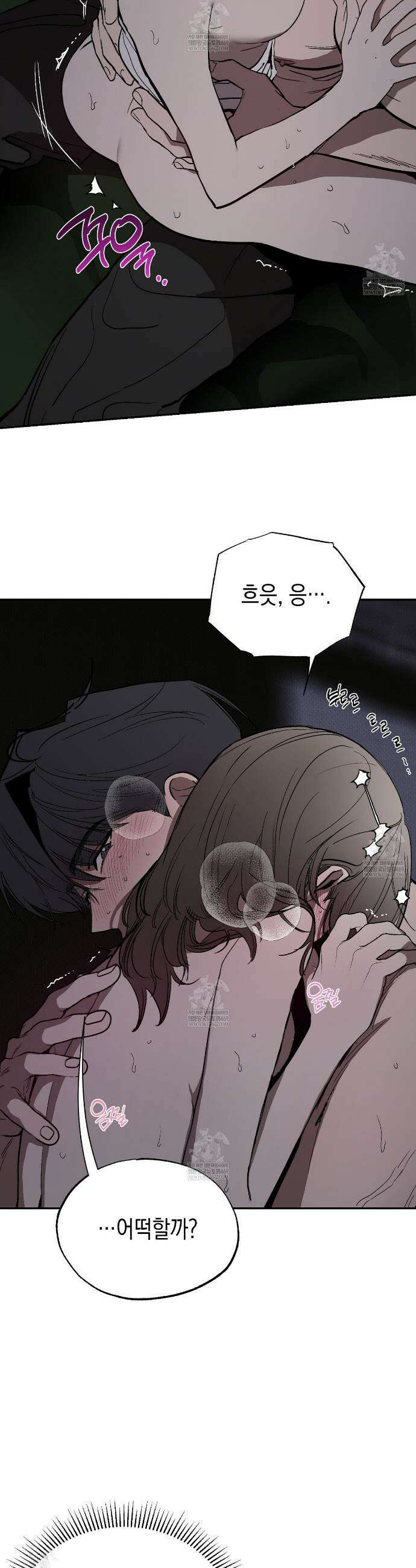 과수원의 사정 19화 9