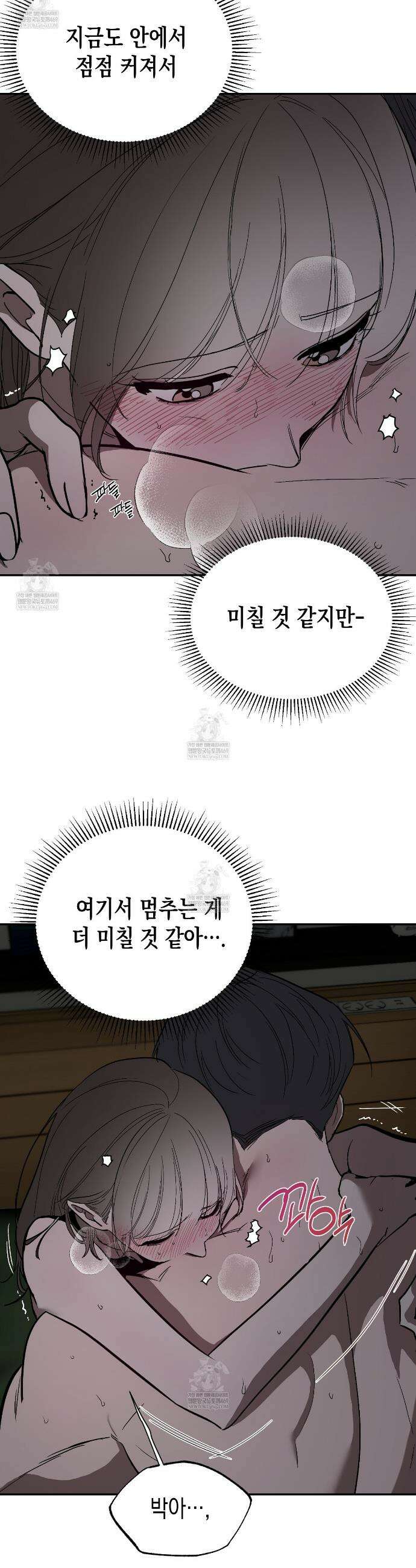 과수원의 사정 19화 10