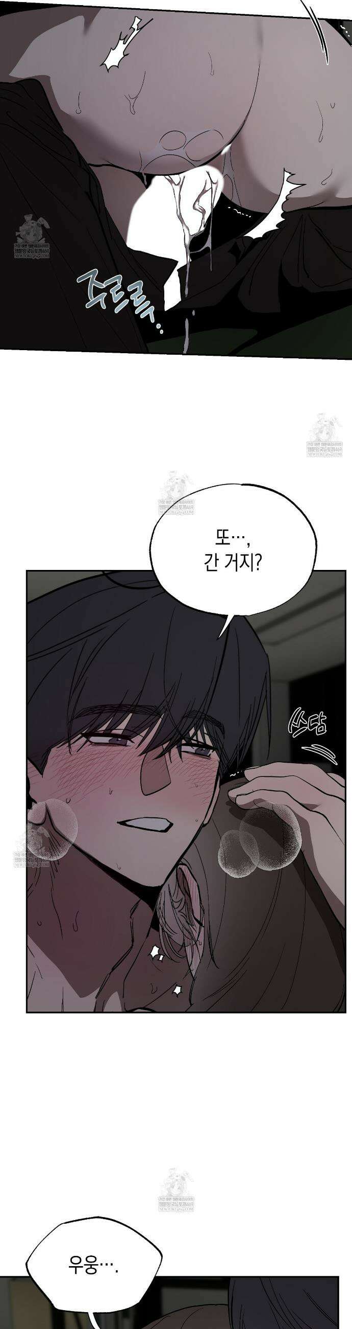 과수원의 사정 19화 16