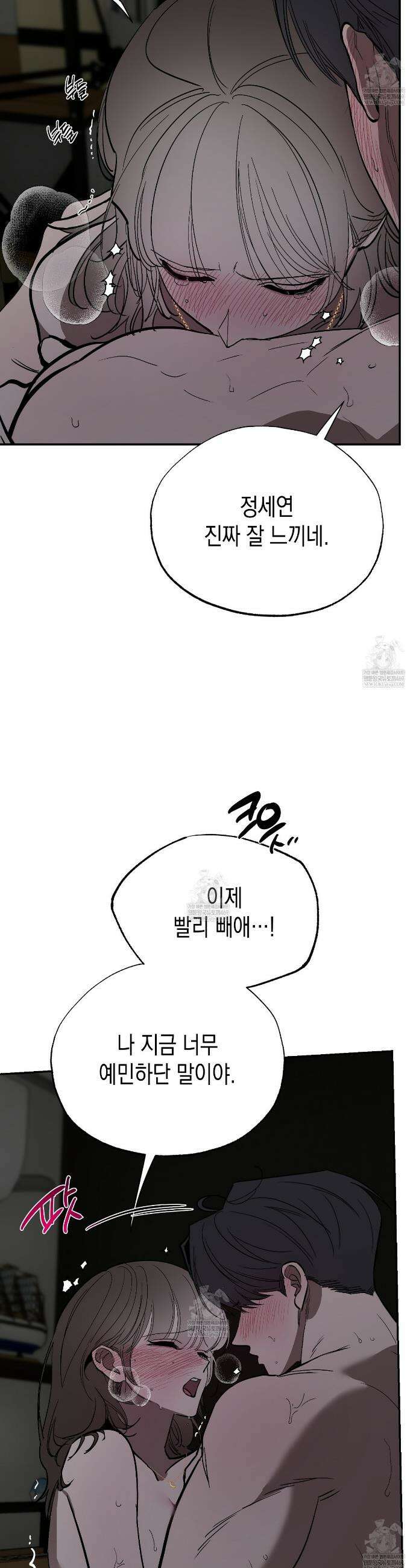 과수원의 사정 19화 17