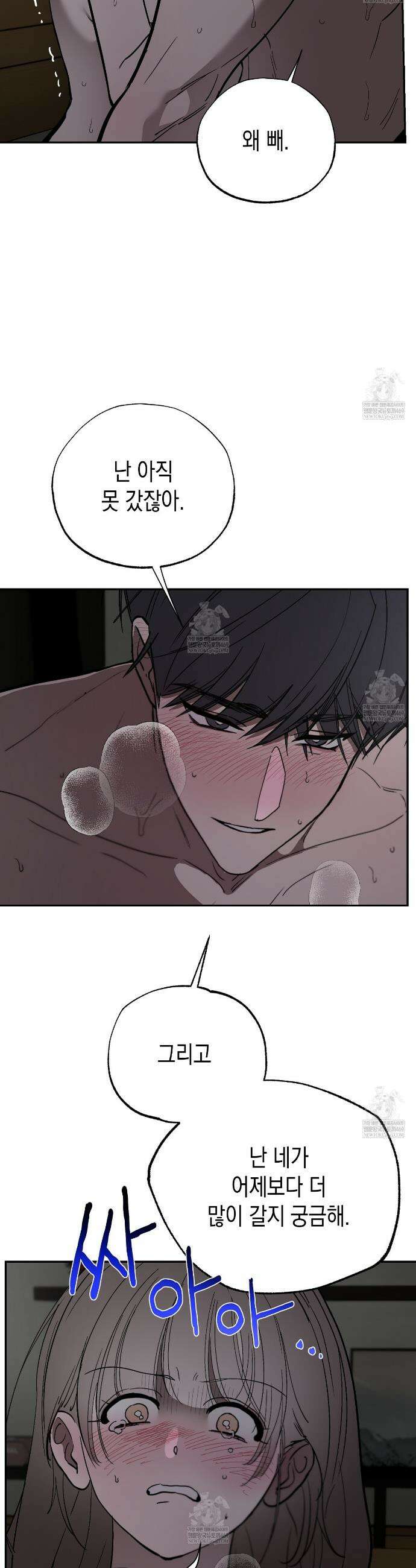 과수원의 사정 19화 18
