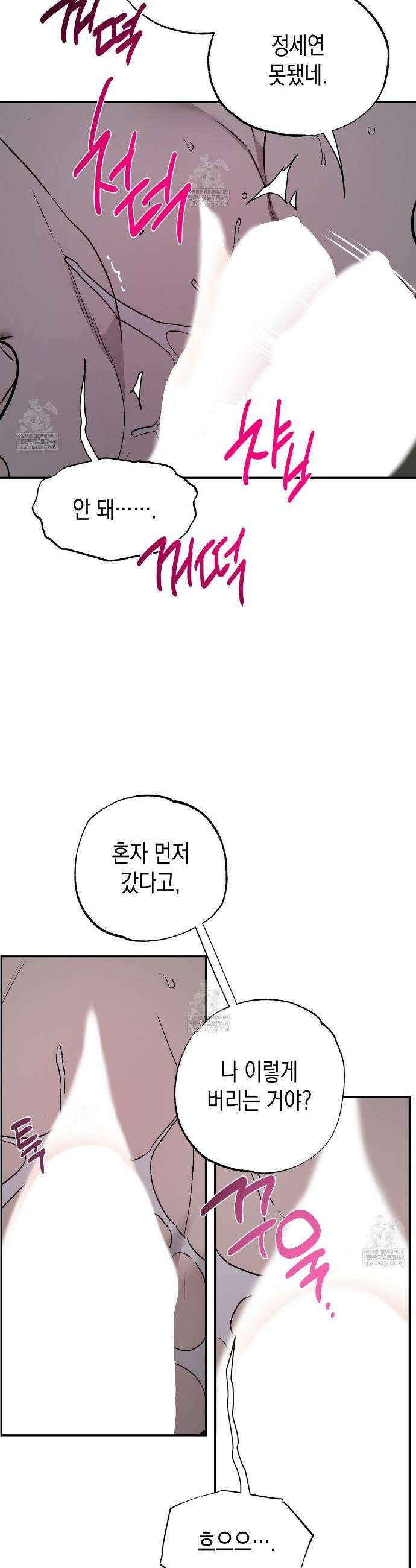 과수원의 사정 19화 23