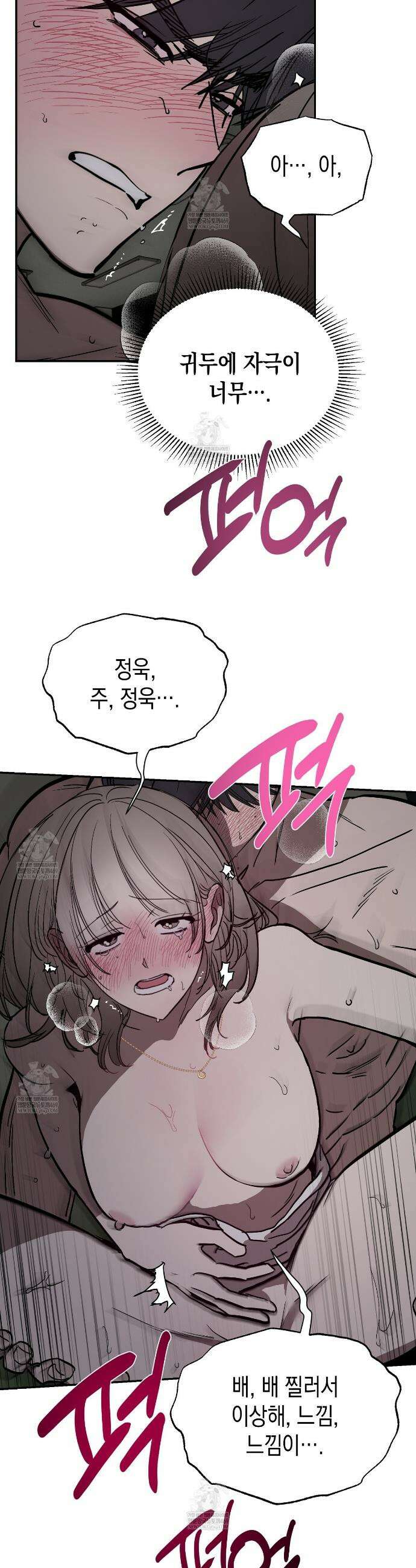 과수원의 사정 19화 26