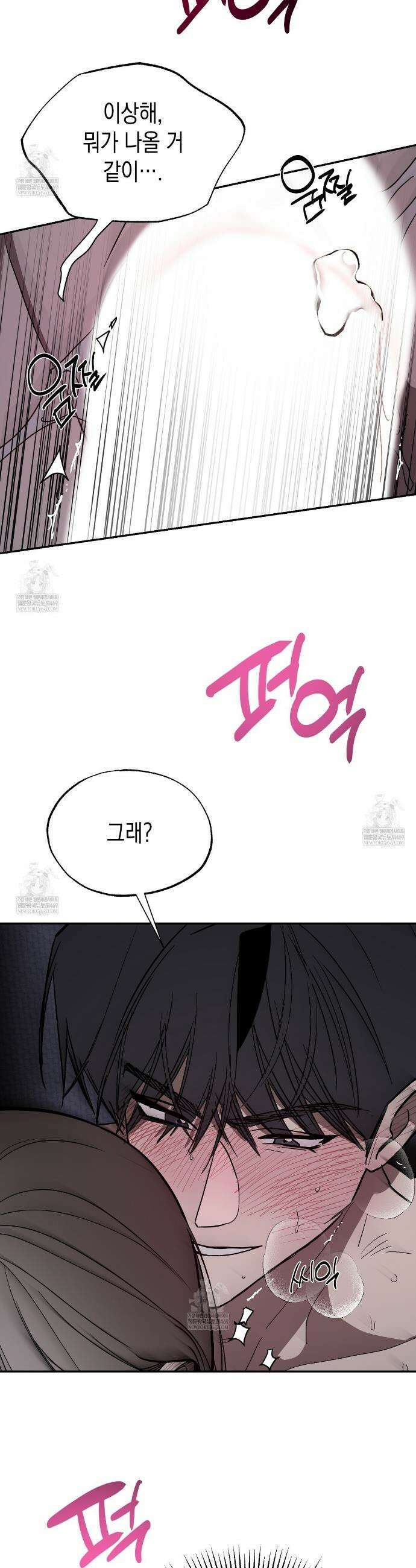 과수원의 사정 19화 27