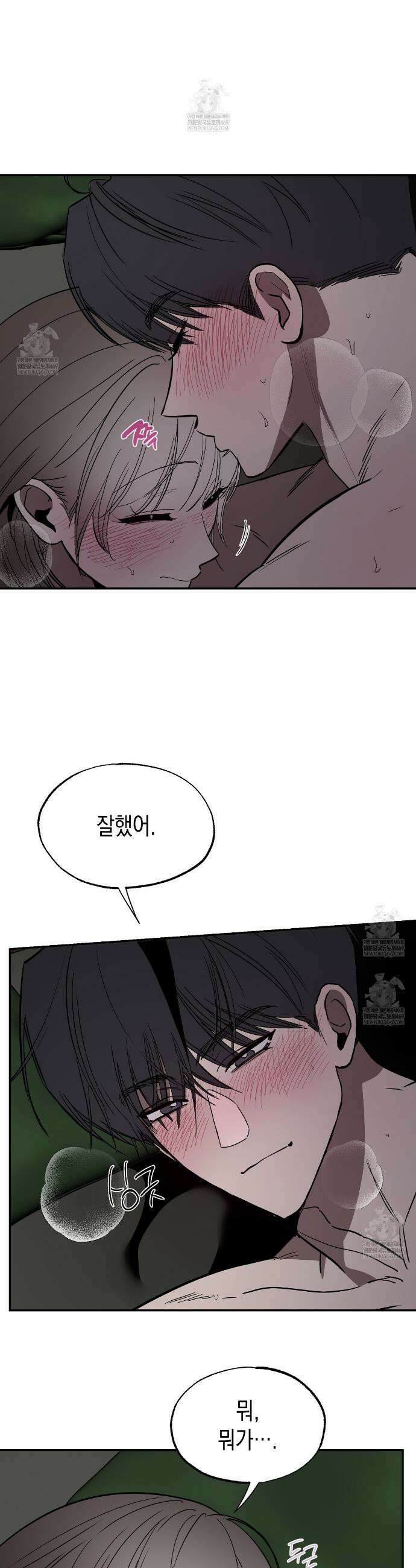 과수원의 사정 19화 33