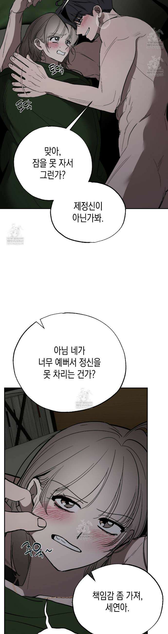 과수원의 사정 19화 37
