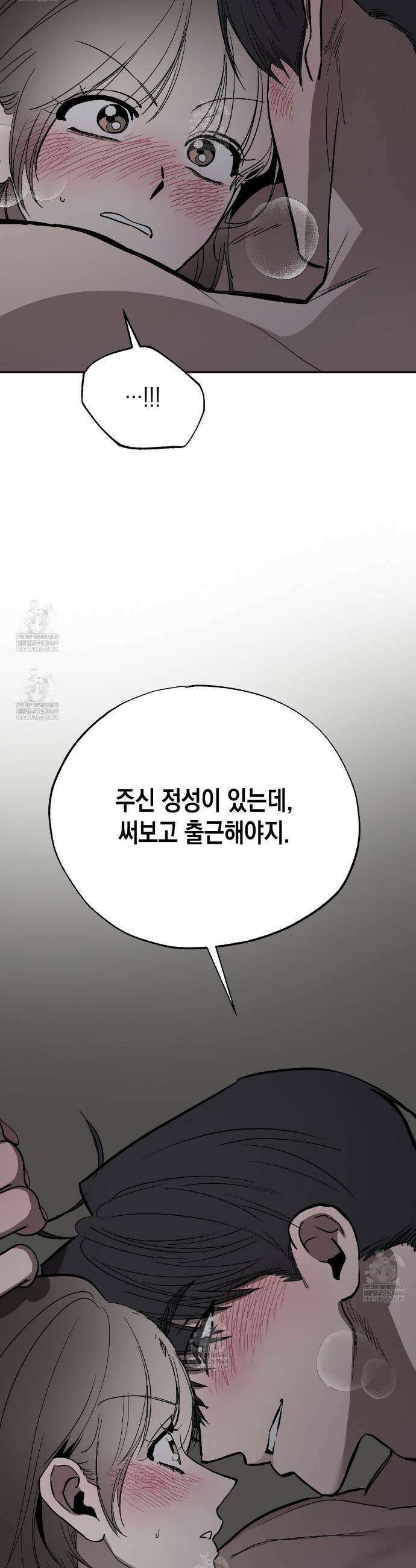 과수원의 사정 19화 39