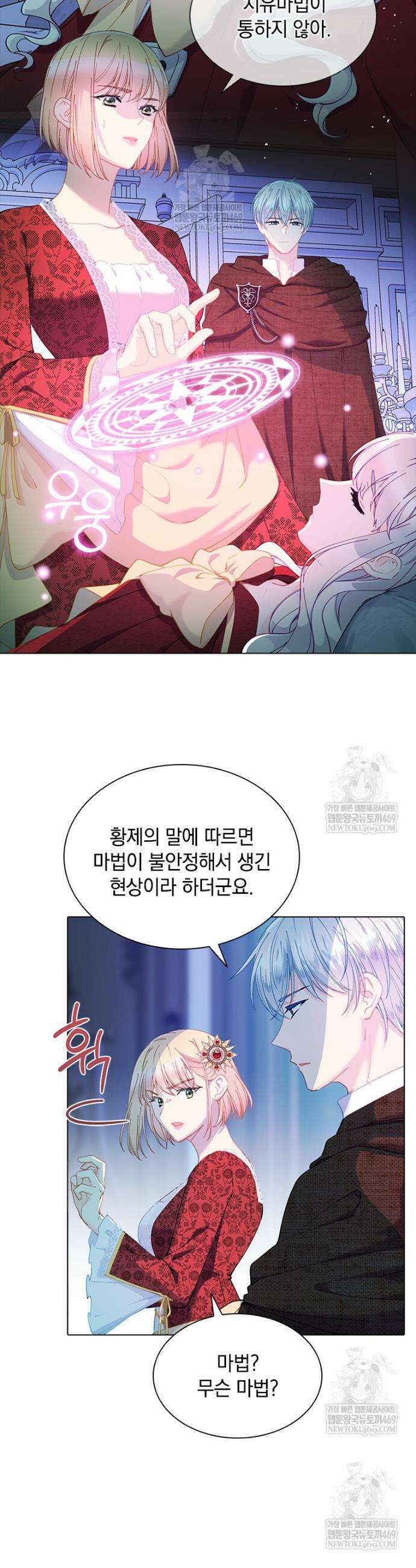 먼치킨 엑스트라 83화 2